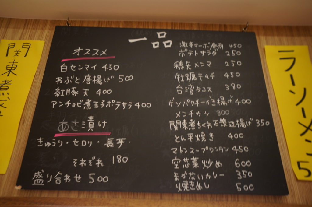 出汁のオアシス 一品メニュー