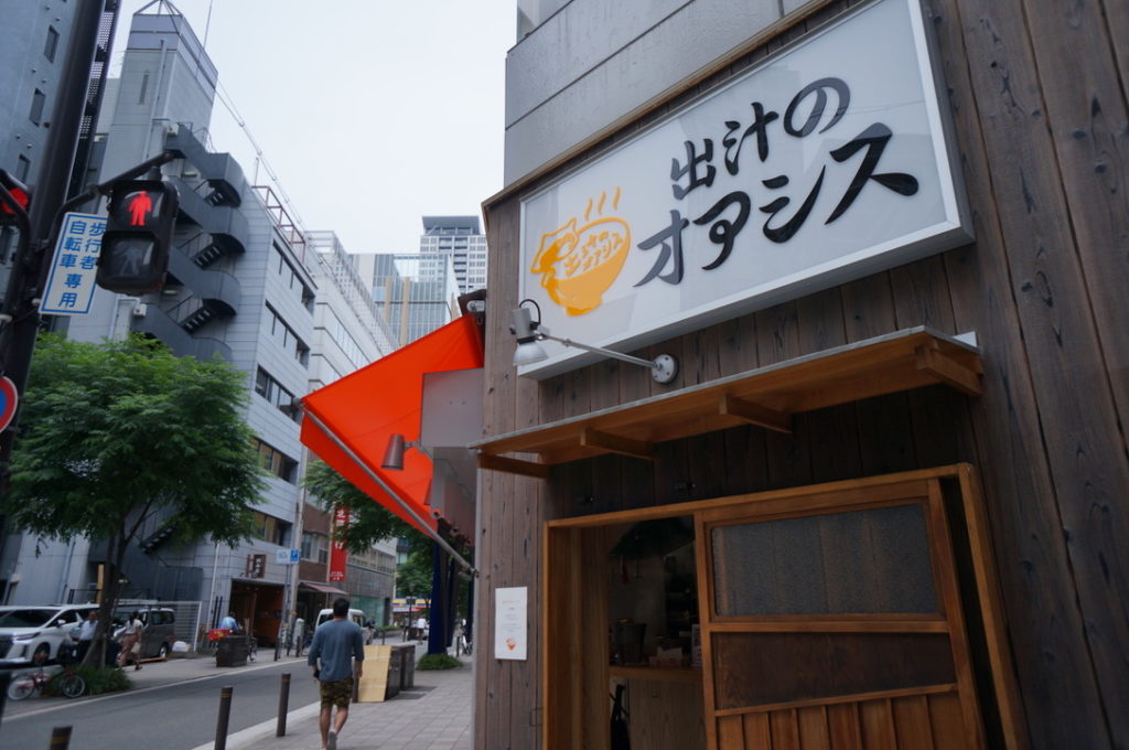 出汁のオアシス 外観