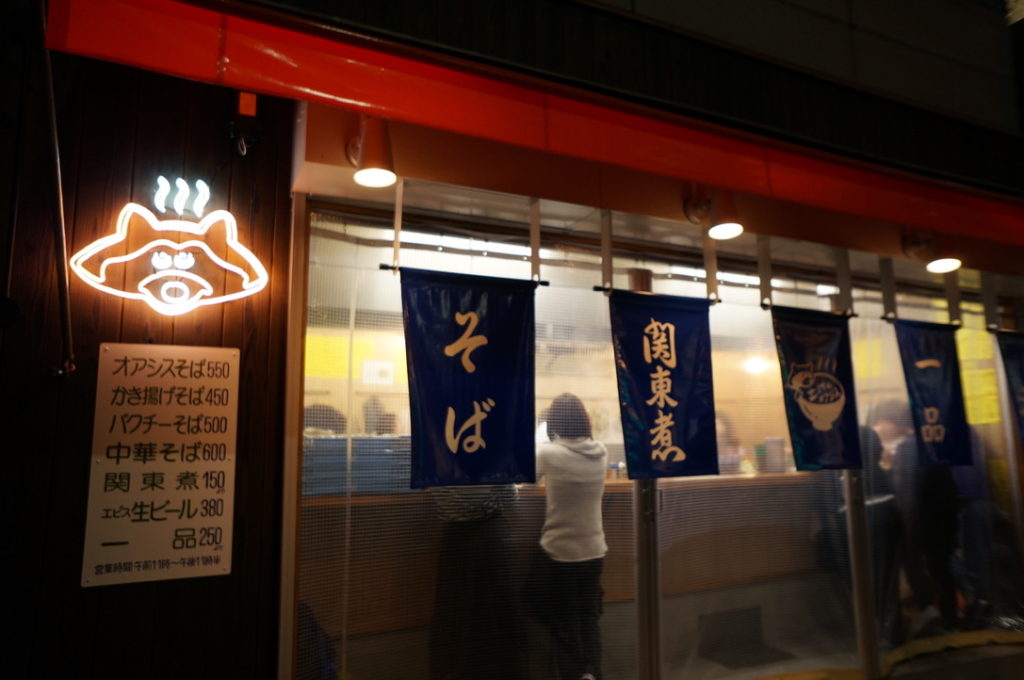 出汁のオアシス 外観