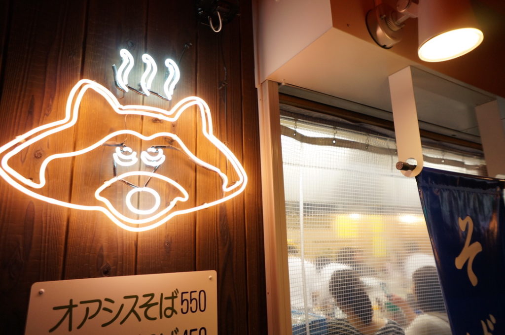 出汁のオアシス 看板