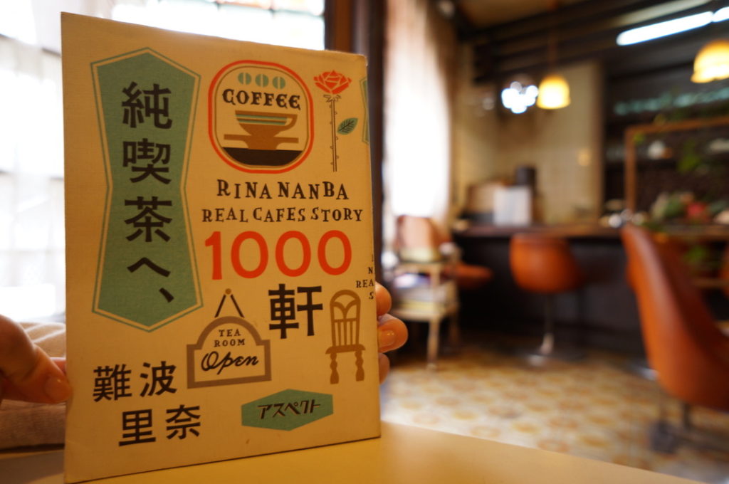 タンポポ 純喫茶コレクション