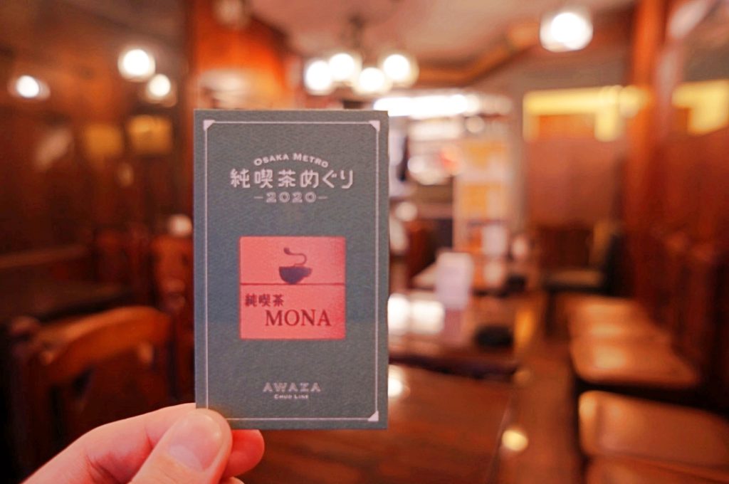 純喫茶MONAのオリジナルコレクションカード