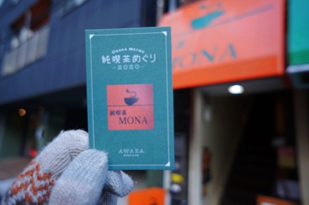 純喫茶MONAのオリジナルコレクションカード
