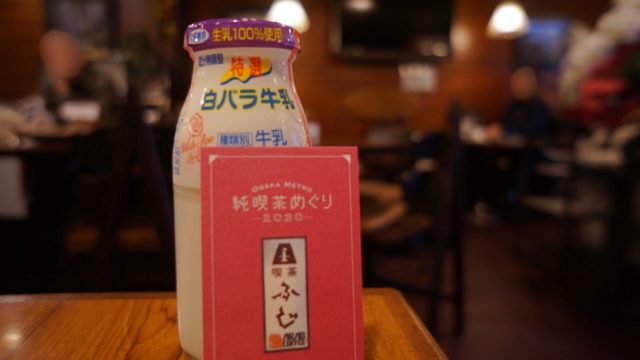 純喫茶ふじのオリジナルコレクションカード