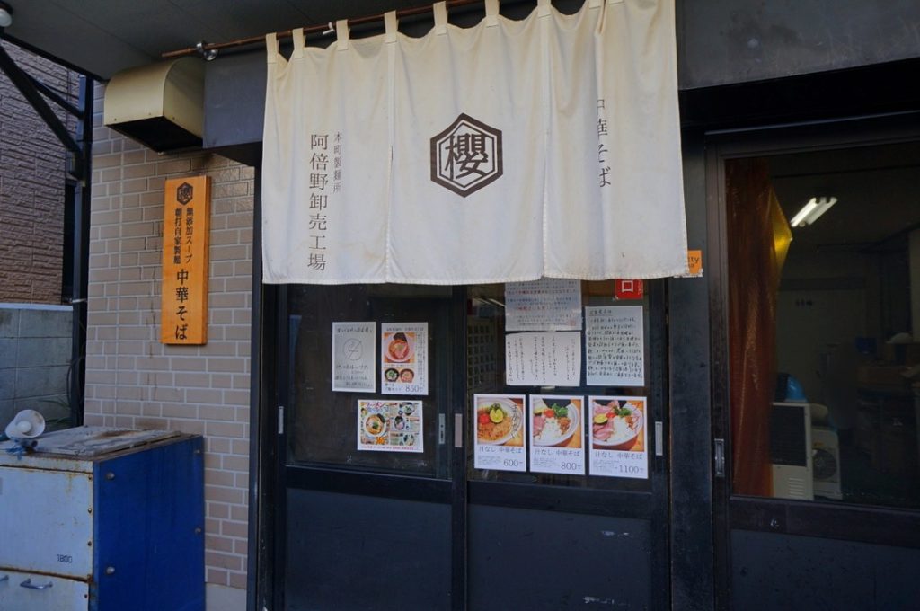 本町製麺所阿倍野卸売工場の外観