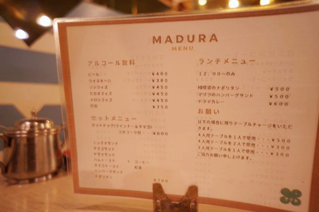マヅラ喫茶店のメニュー・料金