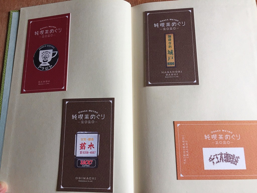 純喫茶カード